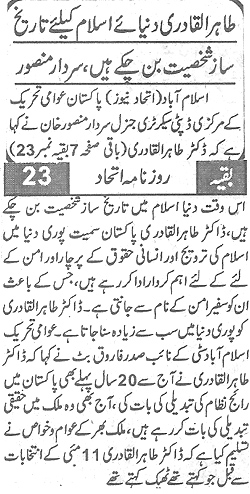 Minhaj-ul-Quran  Print Media Coverage Daily Ithaad Back Page